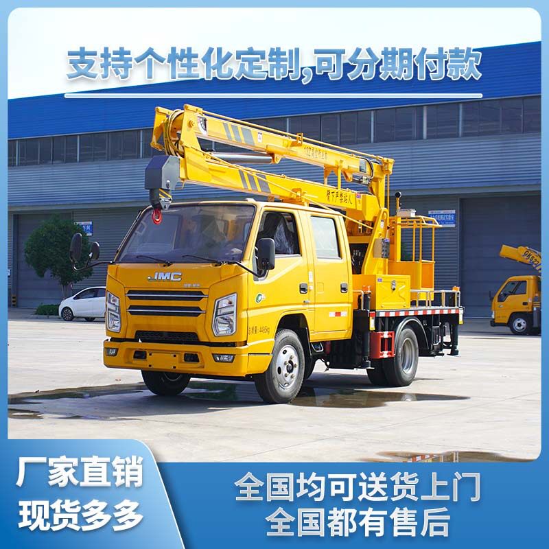 江铃13米折叠臂高空作业车