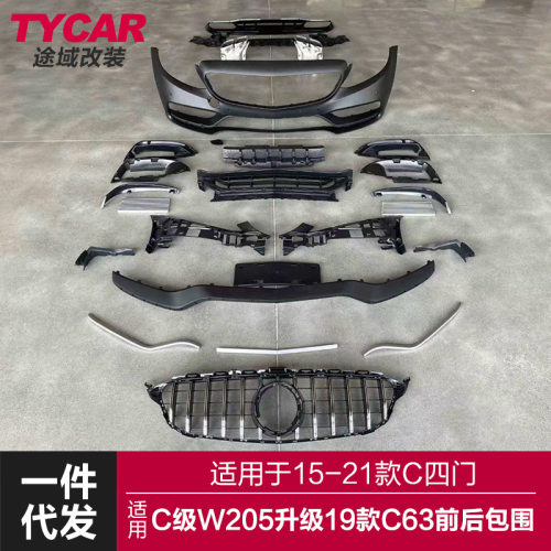 适用于奔驰C级包围W205改装19款C63S前后杠侧裙AMG后唇包围套件