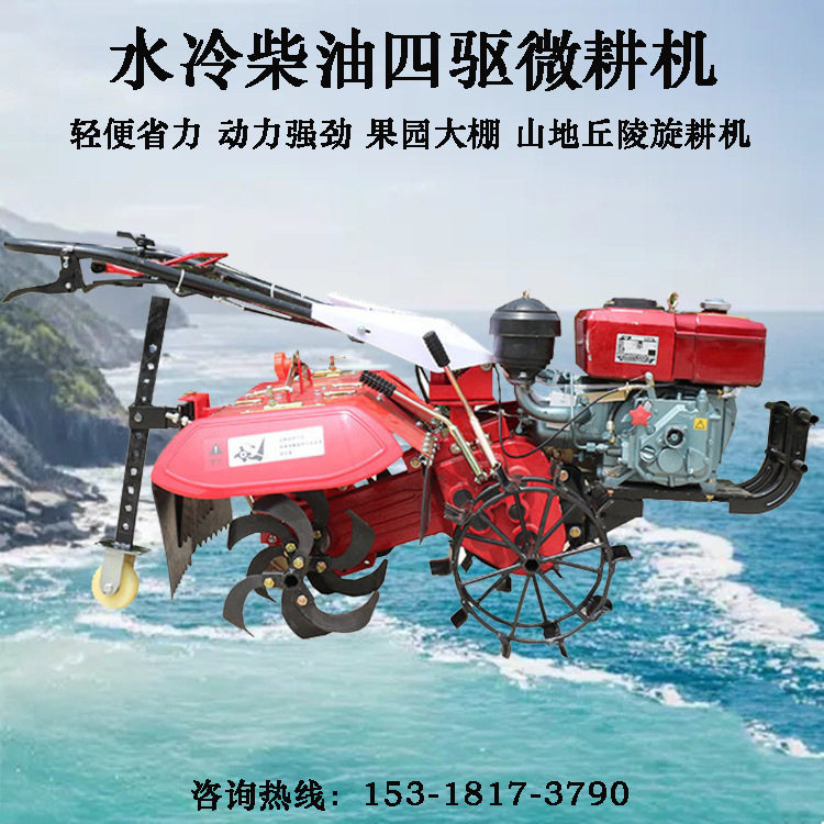 6马力水冷柴油四驱微耕机 自走式大马力起垄松土机 多功能旋耕机
