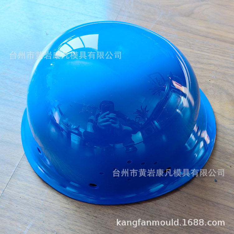 注塑安全帽壳模具成品可定制