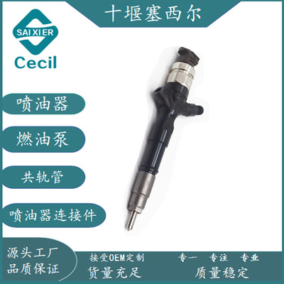 工程机柴油喷油器095000-7782