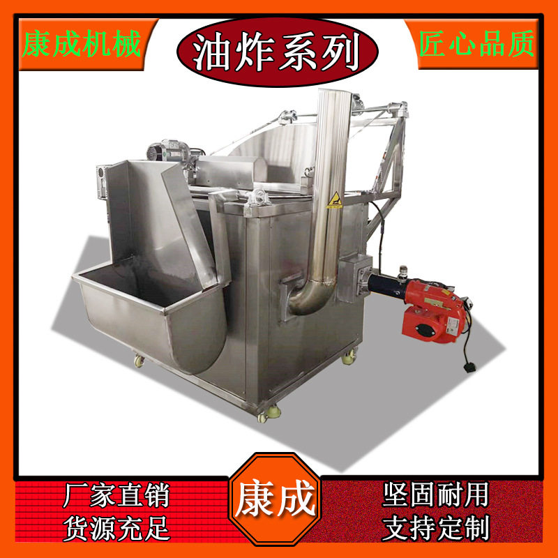 不锈钢自动进出料油炸锅