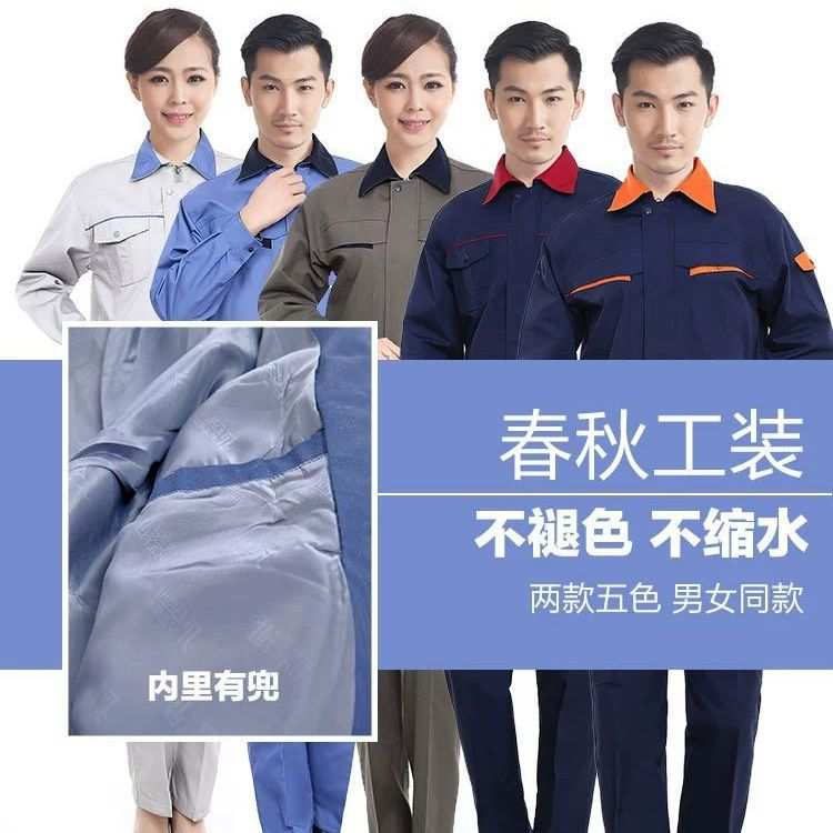 春秋款工作服耐磨耐脏汽修搬运工套装车间机修饲养员春秋保洁工装