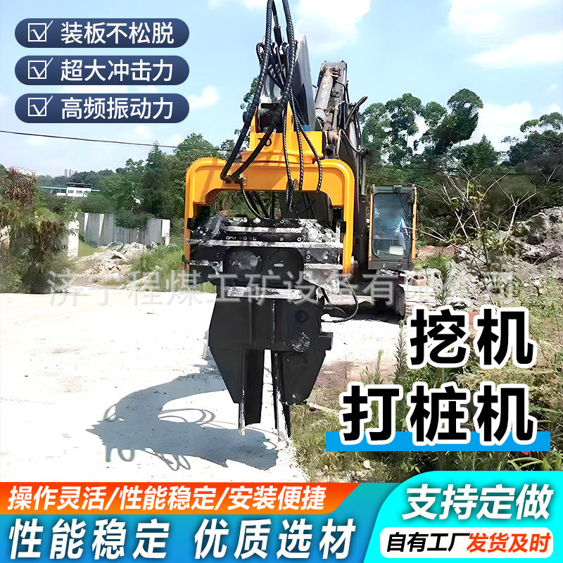 挖机打桩机高速公路护栏液压式打桩锤头钢板压桩机液压振动打桩机