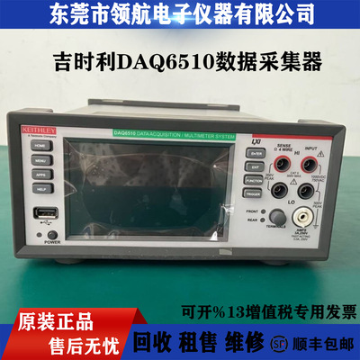 租售吉时利数字万用表采集器