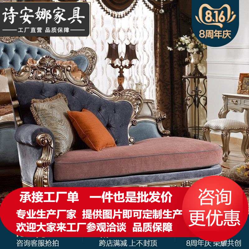 欧式贵妃沙发 布艺组合简约整装 法式新古典宫廷美式全实木雕花客