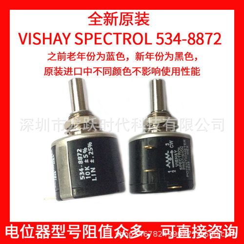 534-8872-500R±5% 10圈电位器2瓦 500欧 501 VISHAY威士定位计