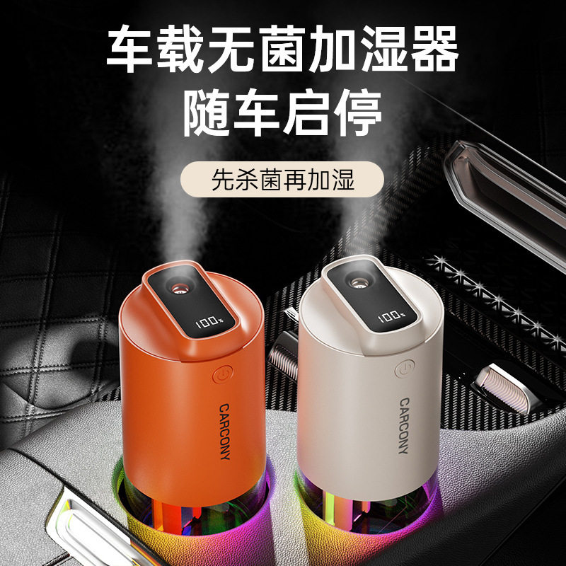 H3车载无菌加湿器自动启停智能数显缺水自动断电七彩夜灯居家桌面