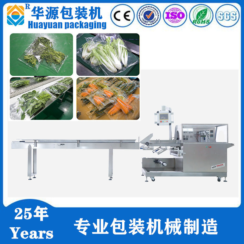 HY600S多功能蔬菜包装机