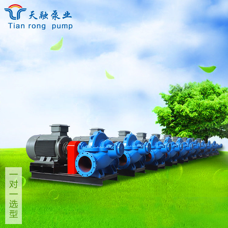 山东天融SH中开双吸大流量泵