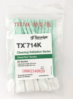 TEXWIPE棉签TX714A TX714K TX761 TX761K TX715 TX7U16擦拭棒TX76
