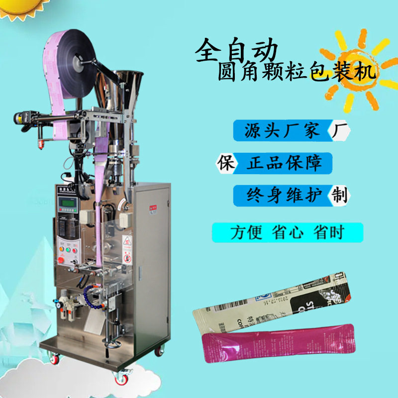 转盘式颗粒姜茶立式圆角包装机