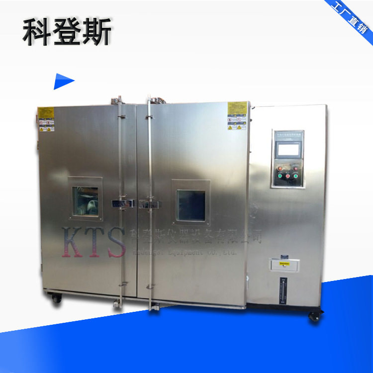 步入式试验箱厂家/9立方步入式恒温恒湿房|32立方恒温恒湿房包邮