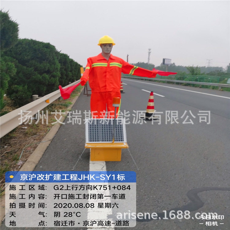 太阳能双臂摇旗声光报警机器人