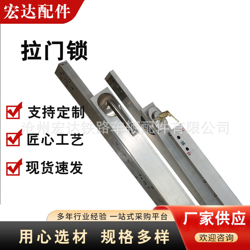 动车拉门锁火车门锁拉门锁公共厕所门锁卧室把手锁厂家供应