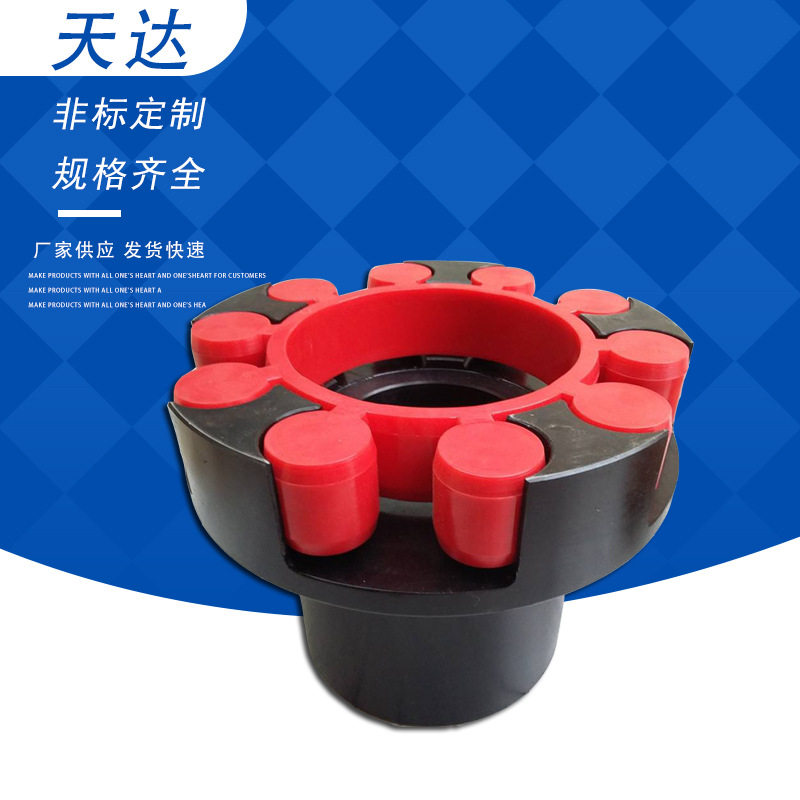 ML梅花联轴器 爪式弹性联轴器 联轴器 梅花垫 天达联轴器现货