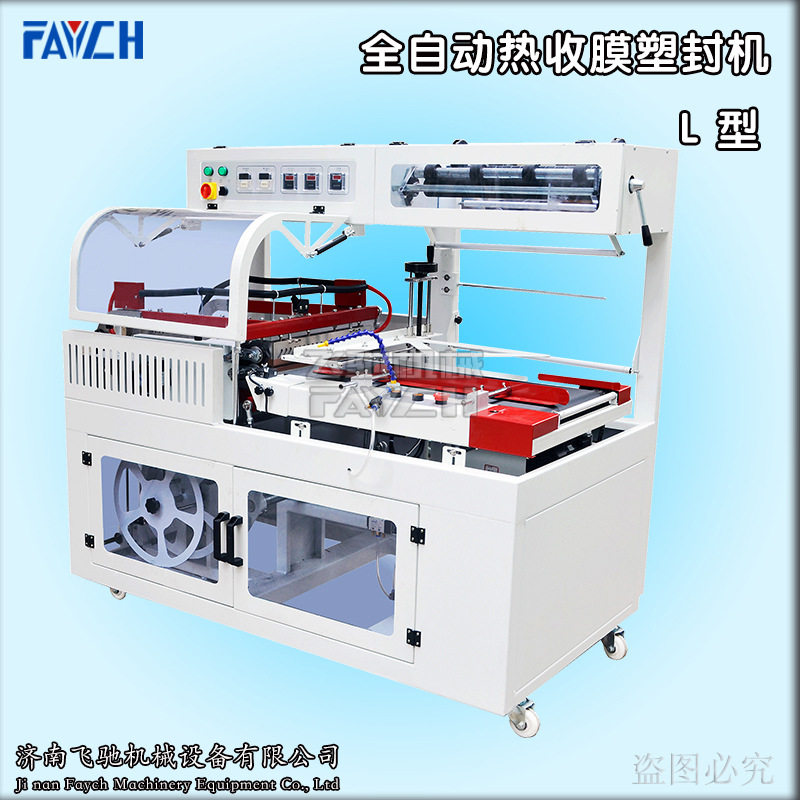 纸盒套袋塑封机全自动封箱收缩机自动封切收缩膜包装机