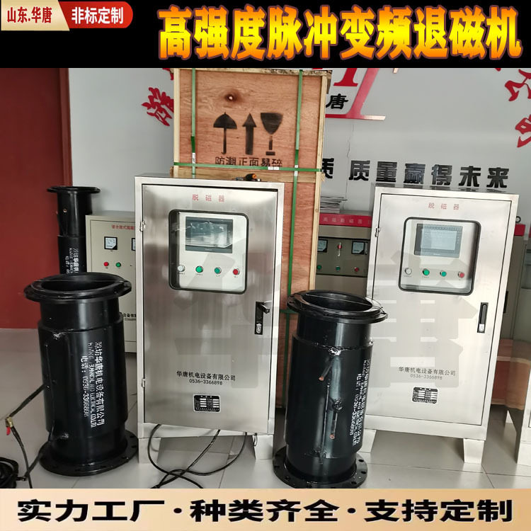 高定款不锈钢大功率钒钛铁矿脱磁机谐合波消磁器磁精选设备
