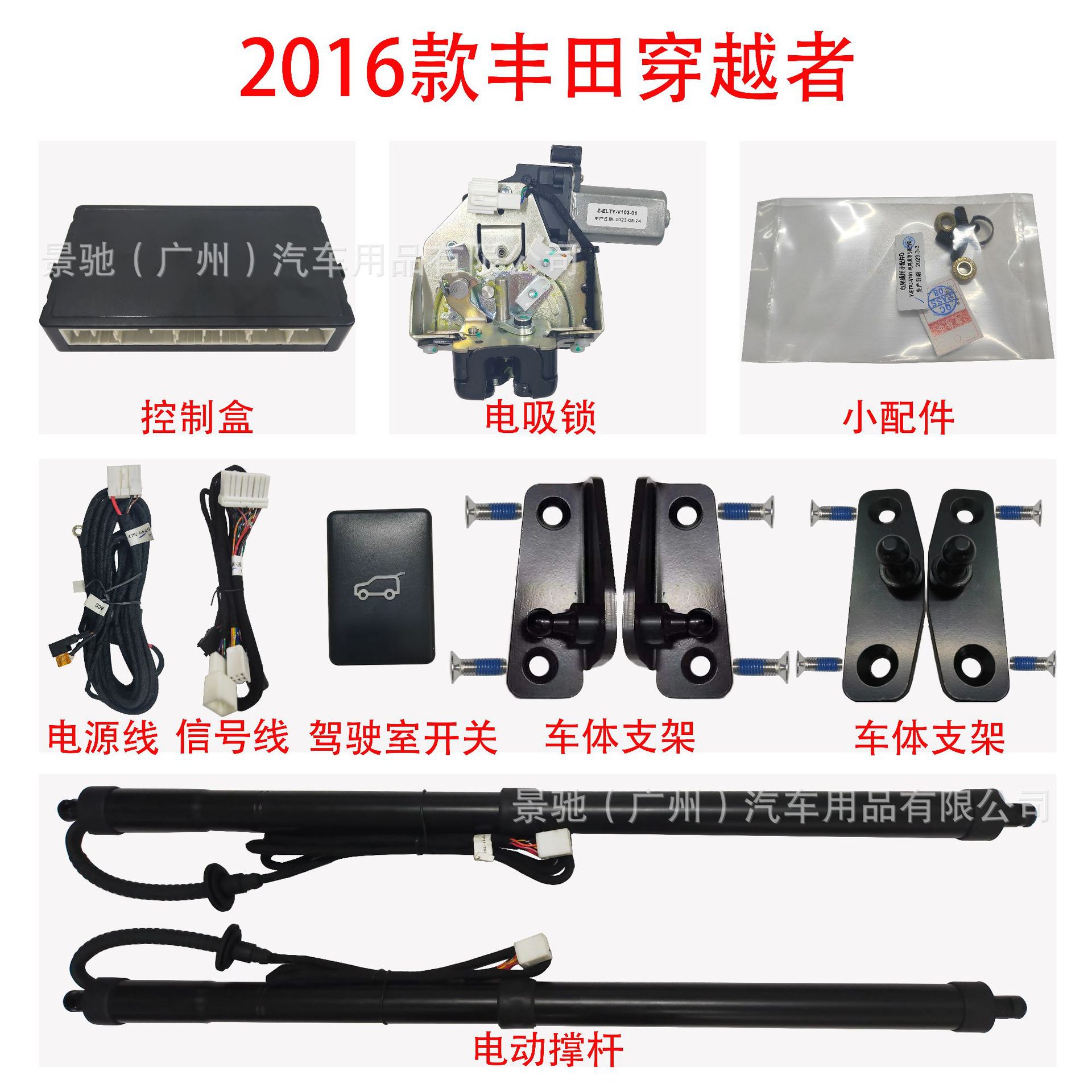 升级智能后备箱电动尾门适用于16款丰田穿越者改装支撑杆自动气杆