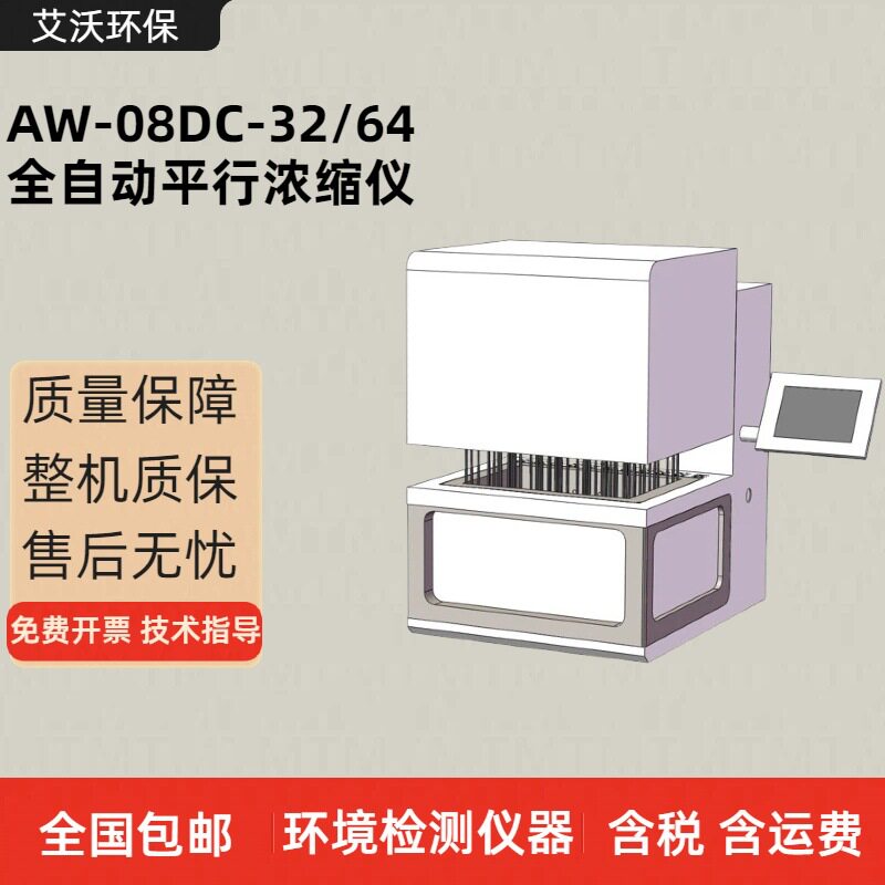 全自动水浴加热氮吹平行浓缩仪