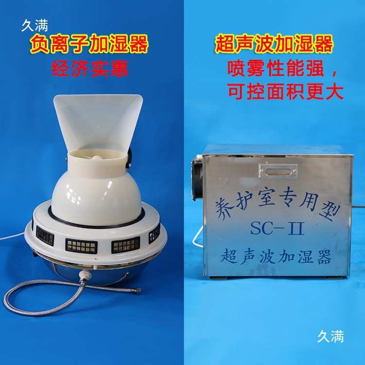 BYS-3 标养室三件套养护室恒温恒湿仪混凝土水泥砼试块加湿器设备