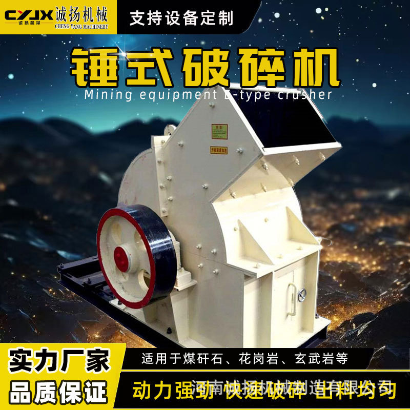 白垩石灰石煤矸石锤破制砂机