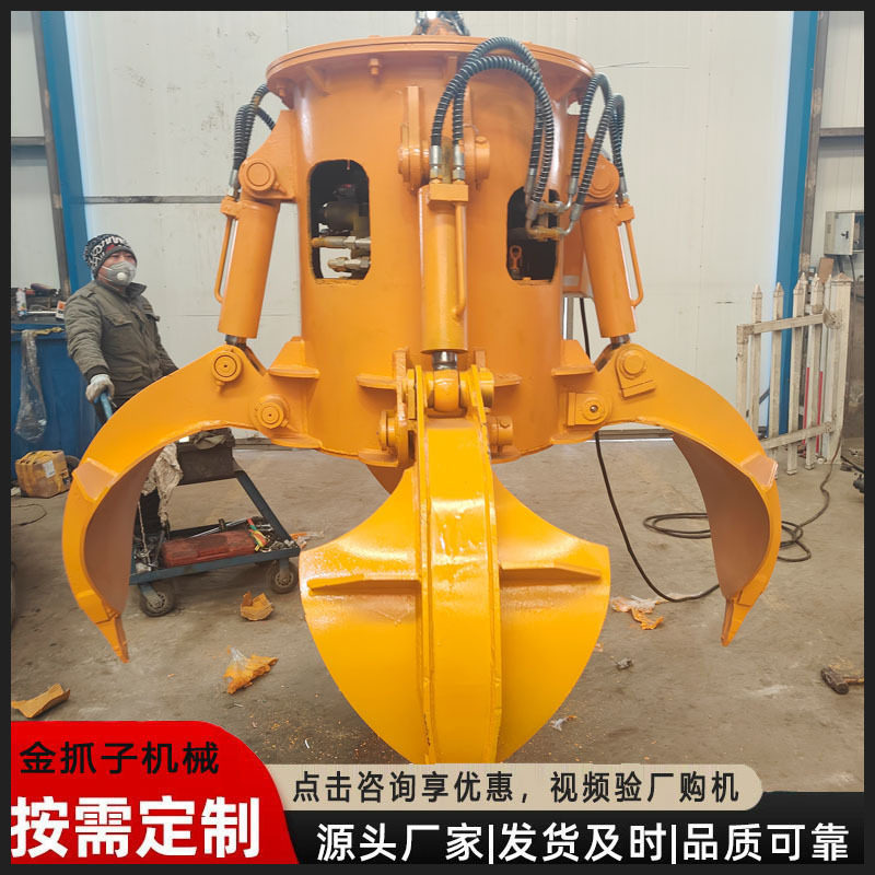 电动液压4瓣梅花抓斗抓钢器