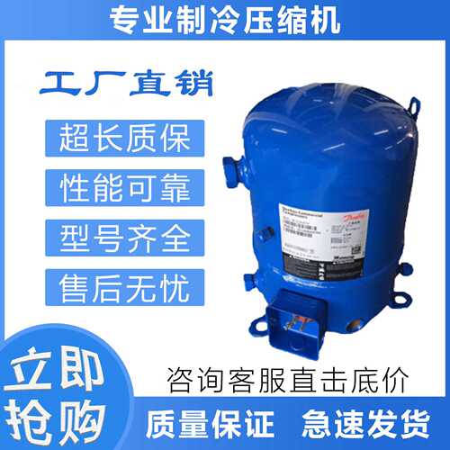 适用于低温冷库制冷压缩机MTZ/MT28Je4AVE压缩机MTZ/MT36JG4EVE