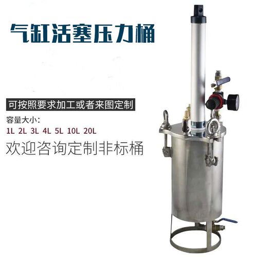 活塞桶 不锈i钢气缸活塞压力桶 黄油压力桶 点胶机点胶桶