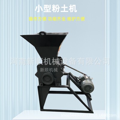 小型移动式育秧粉土机多功能
