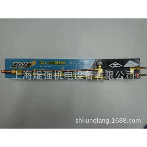 上海焊割工具厂 G01-100 直式射吸式手工割炬/气割直式割炬