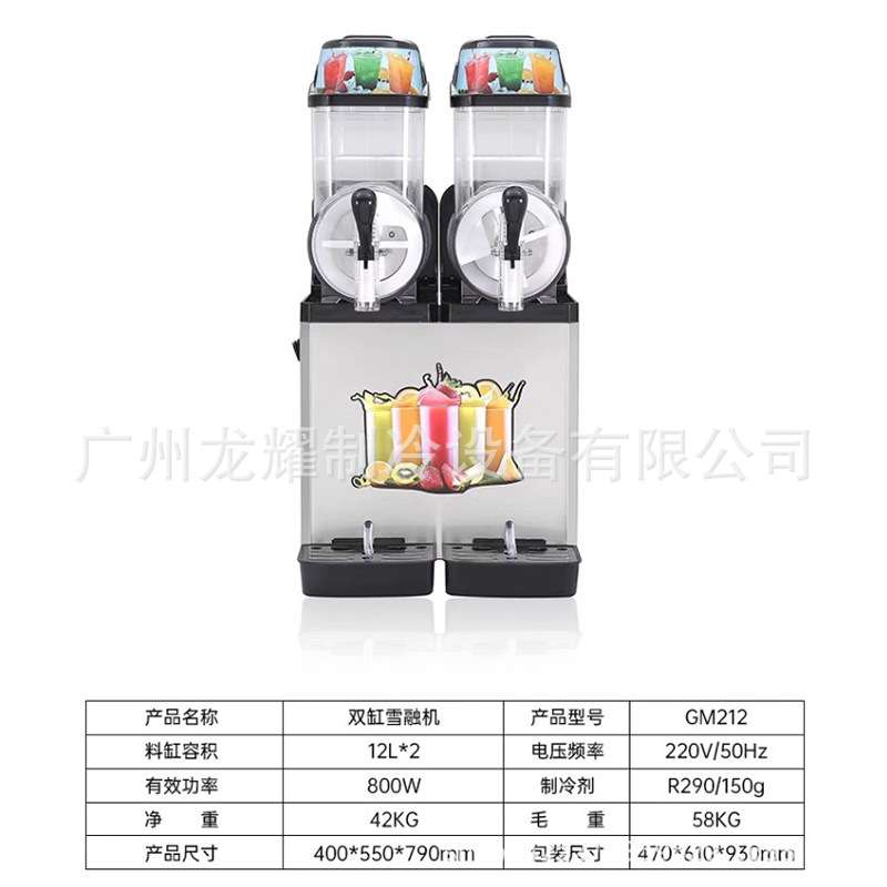 一件代发 12升商用雪泥机双缸三缸雪融机奶茶店自助冰沙机雪蓉机