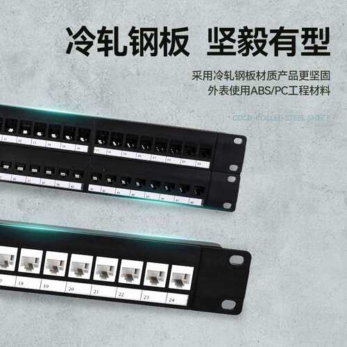 24端口六类非屏蔽直通网络配线架UTP机柜式rj45连接器对接