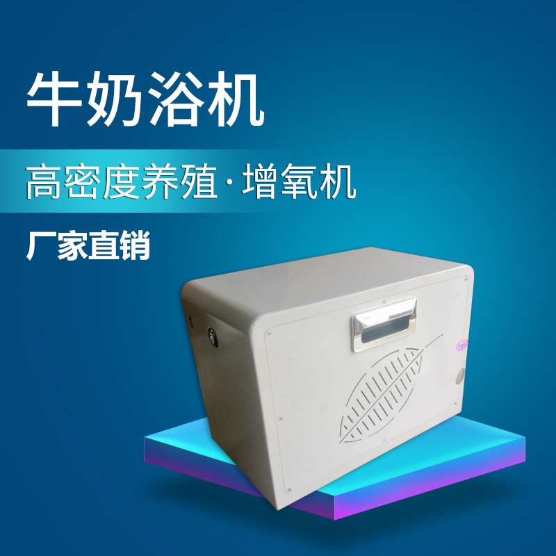 家用微气泡机宠物洗澡SPA沐浴牛奶浴机农残果蔬清洗机