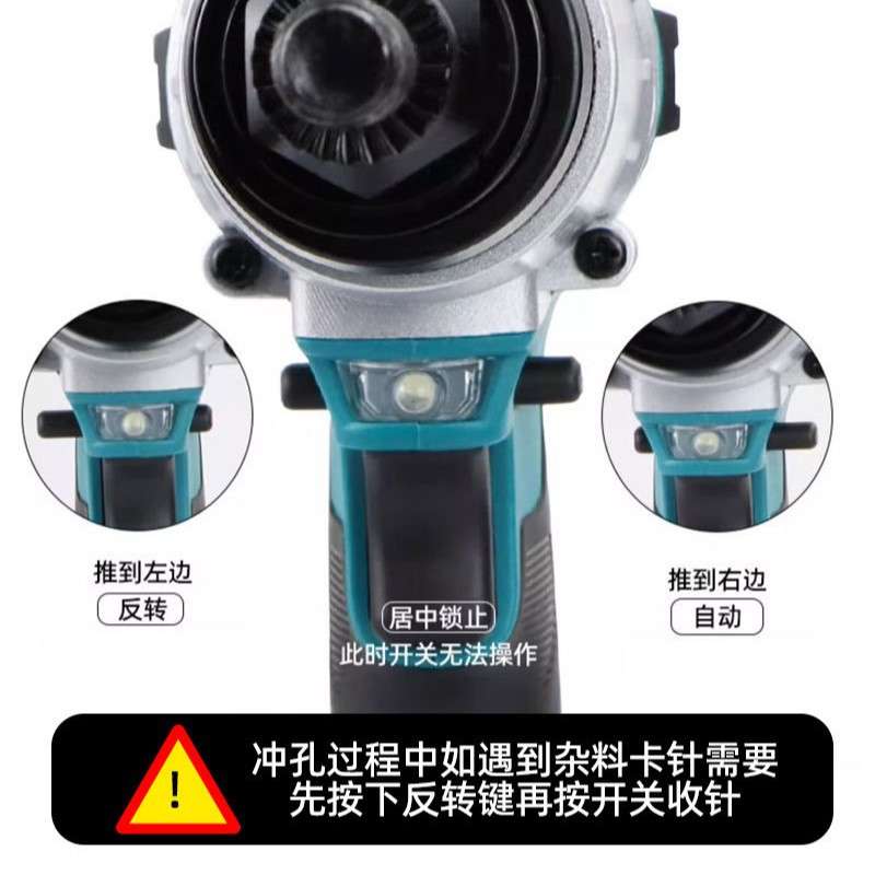 速豹21V锂电锁条冲孔机改内开内倒工具断桥冲孔模具截断铝合金