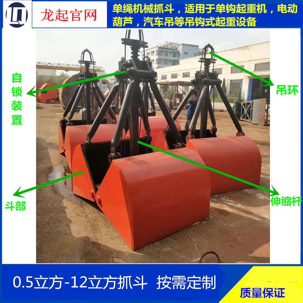 起重机配件双梁抓斗电动葫芦抓斗机垃圾处理站用电动液压抓斗
