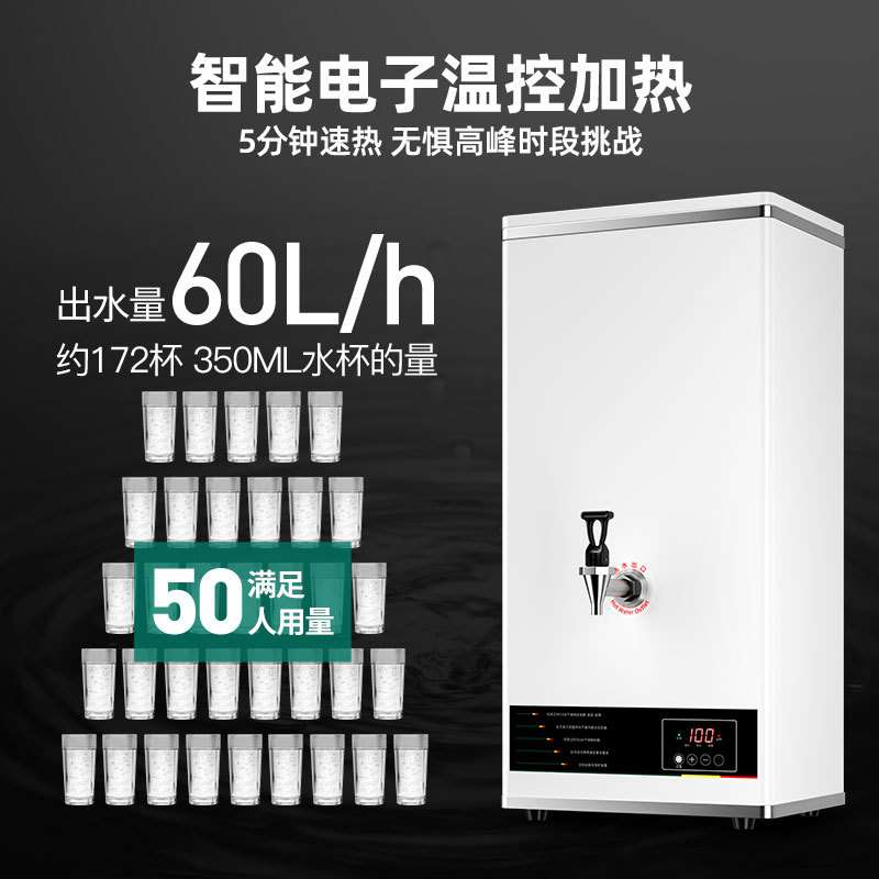 猛世开水器商用壁挂式步进式全自动饮水机开水机奶茶店学校烧水器