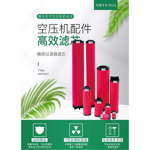 厂家销售FE5030X25空气压缩机精密过滤器滤芯 冷干机管道滤芯