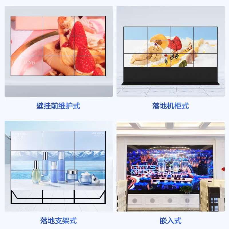 55寸液晶拼接屏电视墙无缝led显示屏监控显示器商场展厅展示大屏