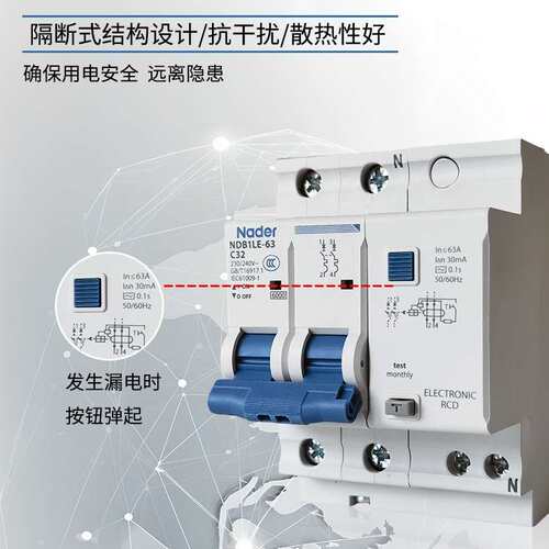 Nader良信NDB1LE-63漏电保护开关2P3P4P16A32A63空开带漏电保护器