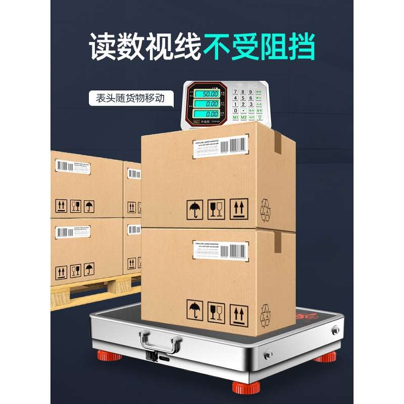 大红鹰手提无线便携式电子秤台秤300kg分离式小型台称600公斤商用