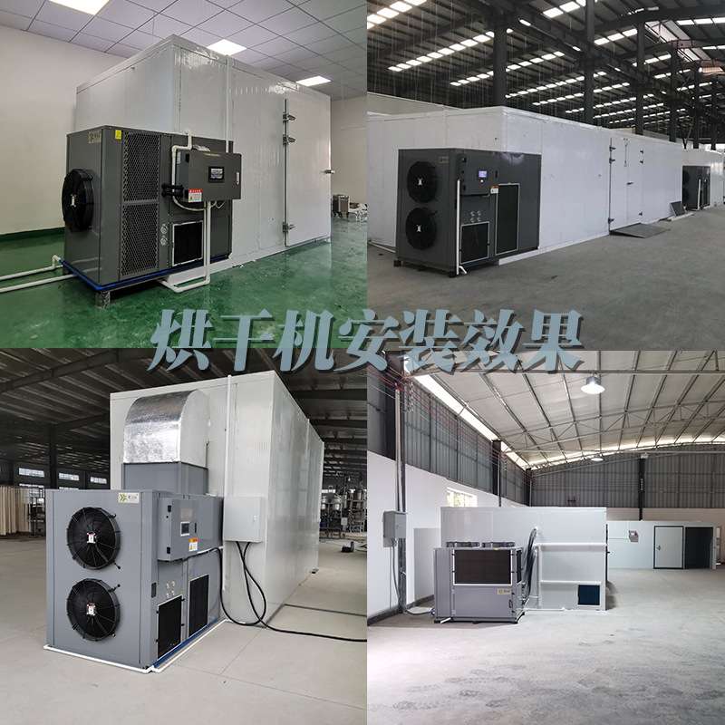 红辣椒花椒烘干机空气能烘干房麻椒青红果蔬堆积式热泵箱式