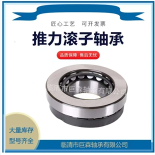 推力调心滚子 九类轴承29326E 29328E 29330E钢保 轴承大全 现货