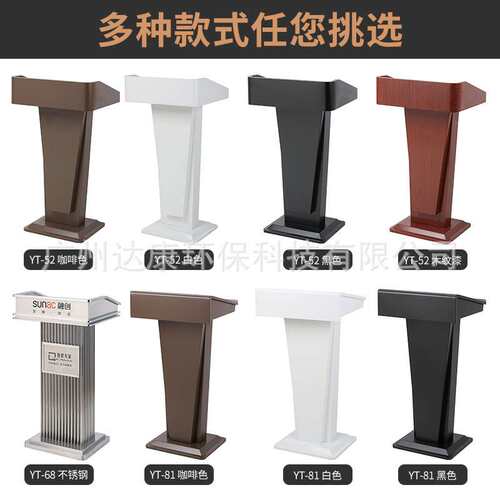 全金属演讲台发言台酒店接待咨客台餐厅迎宾台会议主持台物业讲台