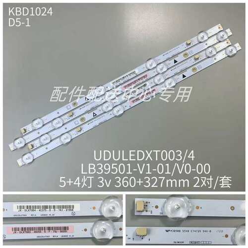 2对*40寸40mv336x fw40d36f UDULEDLXT003 LB39501 V0_00 V1_01