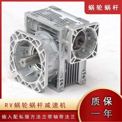 高品质RV NMRV蜗轮蜗杆减速机小型涡轮减速器 30 40 50 63 75 90