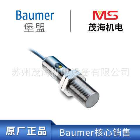 苏州茂海核心销售堡盟 BaumerO200.ER-NV1Z.72CVO200.ER-GD1E.72C
