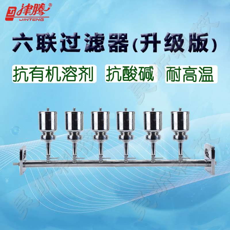 津腾单联三联六联过滤器(升级版) 磁性自吸式316L一体