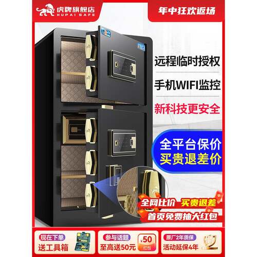 2P80保险柜 家用大型新品指纹80cm1米办公室保管箱 小型单双