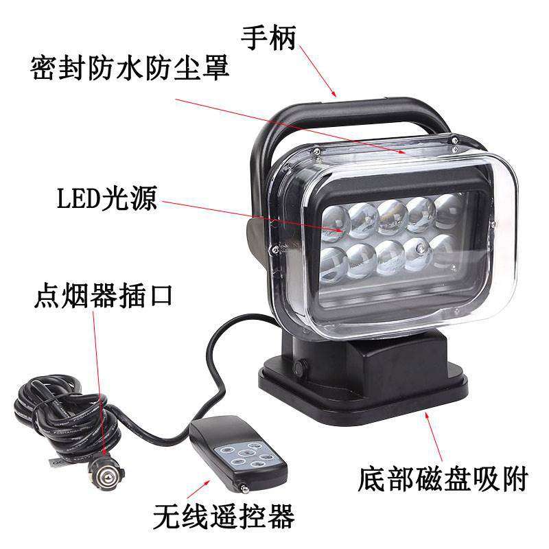 搜救磁力车顶灯车载探照灯360度旋转搜救车顶灯磁力吸附照明灯